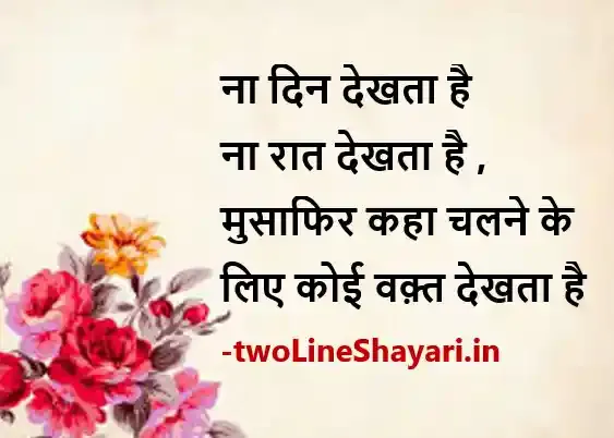 सफलता शायरी image, safalta shayari image in hindi, safalta ki shayari in hindi image