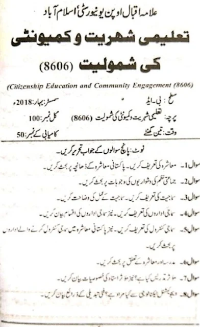 aiou-b-ed-code-8606-past-papers