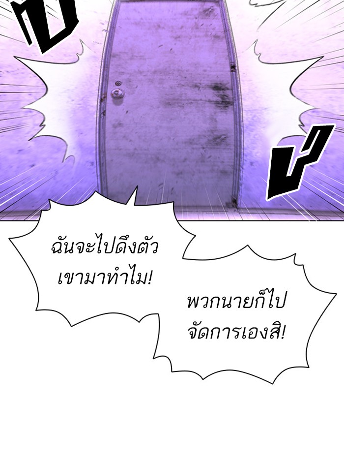 Lookism ตอนที่ 398