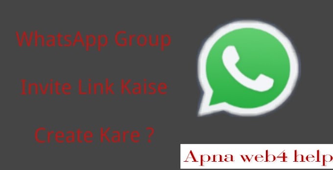 WhatsApp Group Invitation Link Kaise Create Kare ?