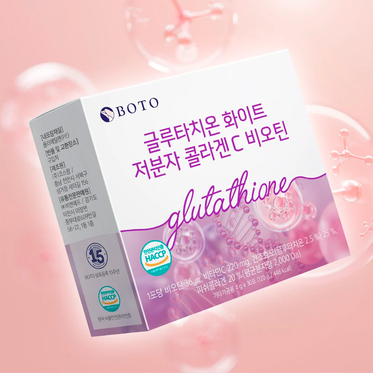 BOTO - Glutathione White Small Molecule Collagen C Biotin