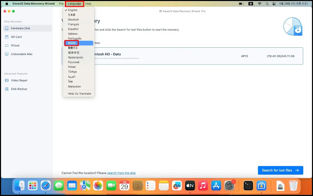 EaseUS Data Recovery Wizard for Mac 설치 및 초기 설정 방법 3