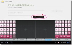 device-2011-12-04-001835