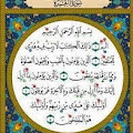 Al Quran Rumi Online 2 Al Baqarah Rumi