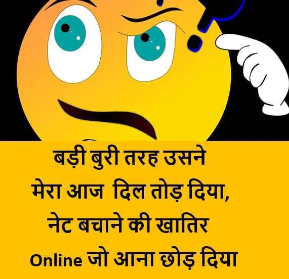 Comedy Shayari in Hindi Photo, Comedy Shayari Status Download, Comedy Shayari Status photo