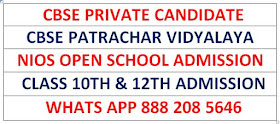 NIOS ONLINE ADMISSION CLASS 10TH 12TH