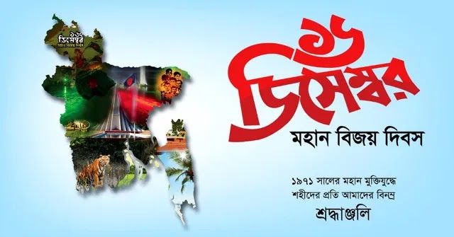 Victory Day Greetings Banner Pics - Victory Day Banner Design - Victory Day Banner Background - bijoy dibos shuvecca pic - NeotericIT.com