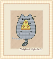 	Бесплатные авторские схемы Марии Бровко	"	Котик с пиццей	