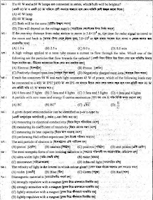 BUET Admission test Questions and Answers || Bangladesh University of Engineering and Technology