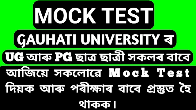 How to Download Question Paper and Upload Answer Script in PDF| Gauhati University Online Open Book Exam 2021