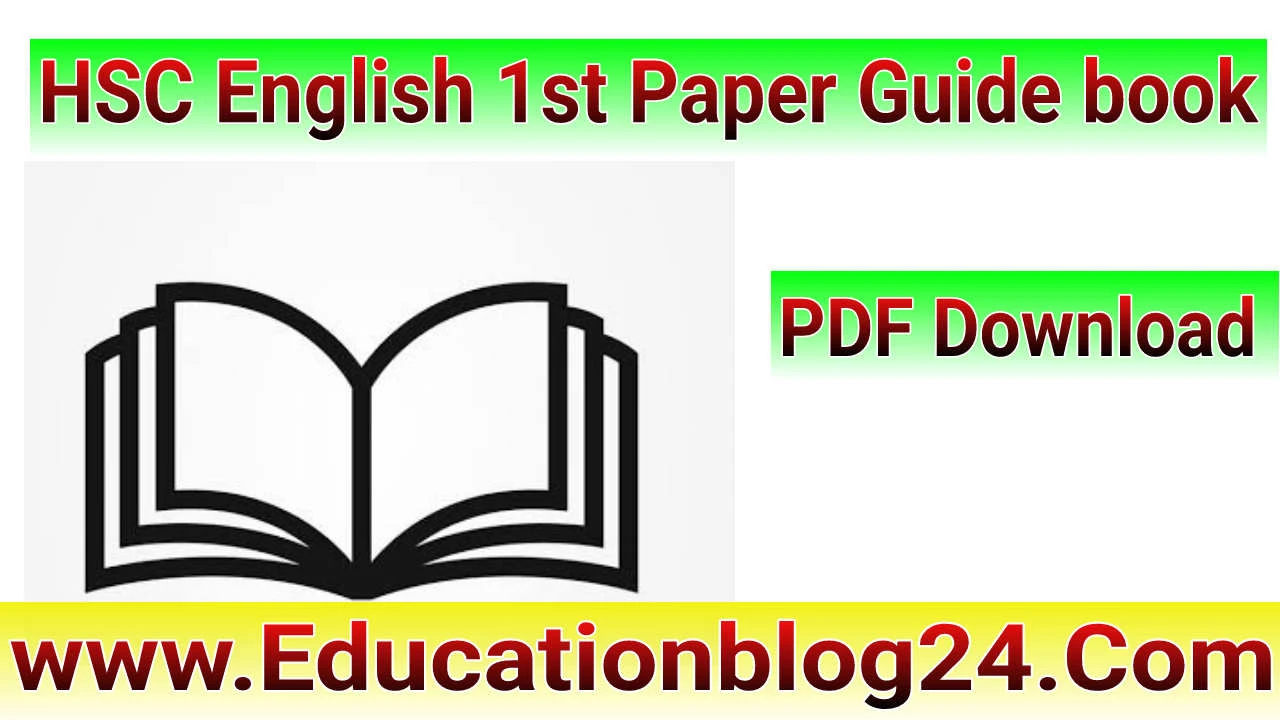 HSC English 1st Paper Guide book pdf 2022 |HSC English 1st Paper Panjeree guide pdf download | এইচএসসি /Hsc ইংরেজি ১ম পত্র গাইড pdf 2022