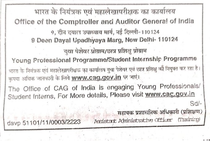 Young Professional /Student Internship Program @ Office of the Controller & Auditor general of India
