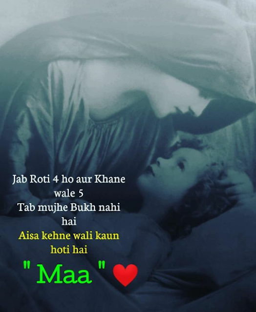 maa shayari status photo