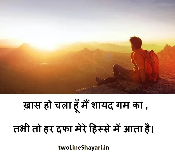 heart touching shayari with images in hindi