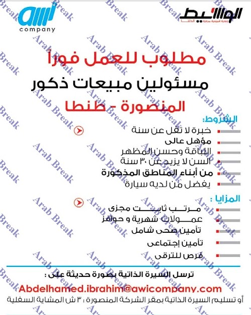 وظائف وسيط الدلتا ليوم الجمعة 22/6/2018