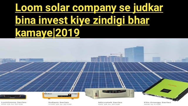 Loom solar se online erning,loom solar address