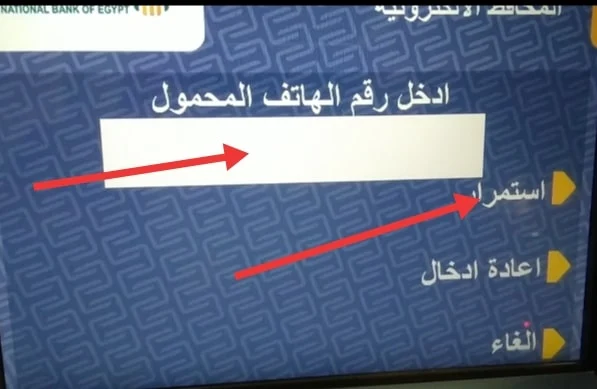 سحب كاش فودافون من البنك