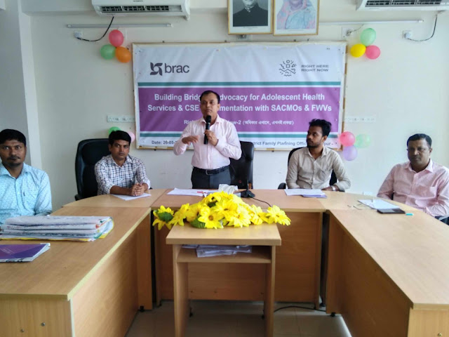 কৈশোর বান্ধব স্বাস্থ্যসেবা এবং বিদ্যালয়ে স্বাস্থ্য শিক্ষা সেশন বাস্তবায়নে এ্যাডভোকেসি সভা