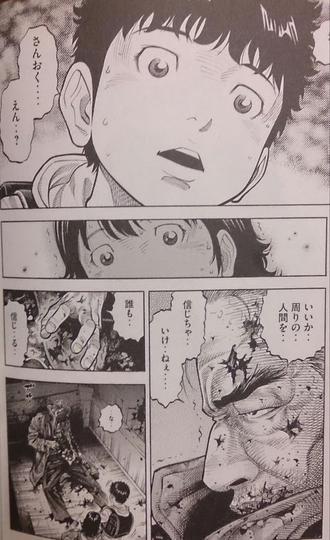 モンタージュ 総評 このマンガがすげぇ