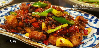 干妈鸡 (Gàn mā jī) - Tianfu SzeChuan Cuisine at CityVibe Clementi - Paulin's Munchies