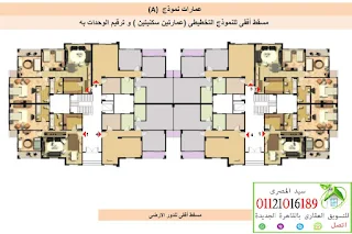 نموزج لشكل والتقسيمة الداخلية لشقق نموزج A  الدور الارضى بكمبوند دار مصر لعمارة ملتصقة