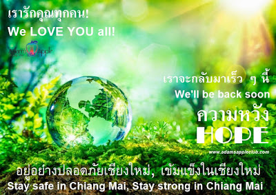 We LOVE YOU all! Adams Apple Club Chiang Mai Gay Bar