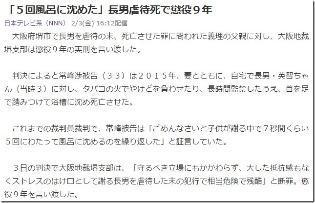 自転車で女性死亡させ嘘申告