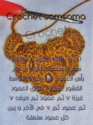 كروشيه غرزة السمكة  . غرزة التمساح . طريقه عمل غرزة قشور السمكة بالخطوات . كروشيه سمسومة . samsouma . crochet samsoma . samsoma . غرزة قشور السمك المثلثة .  . crocodile stitch . crochet crocodile stitch . . شرح كروشيه غرزة قشور السمك . طريقة كروشيه غرزة قشور السمك . 