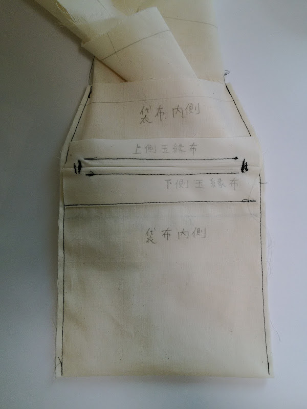 両玉縁ポケット縫製手順17