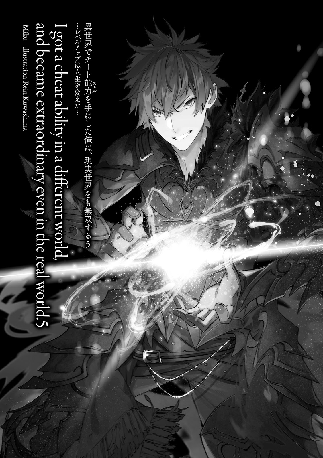 [Ruidrive] - Ilustrasi Light Novel Isekai de cheat skill wo te ni shita ore wa, genjitsu sekai wo mo musou suru ~level up wa jinsei wo kaeta~ - Volume 05 - 012