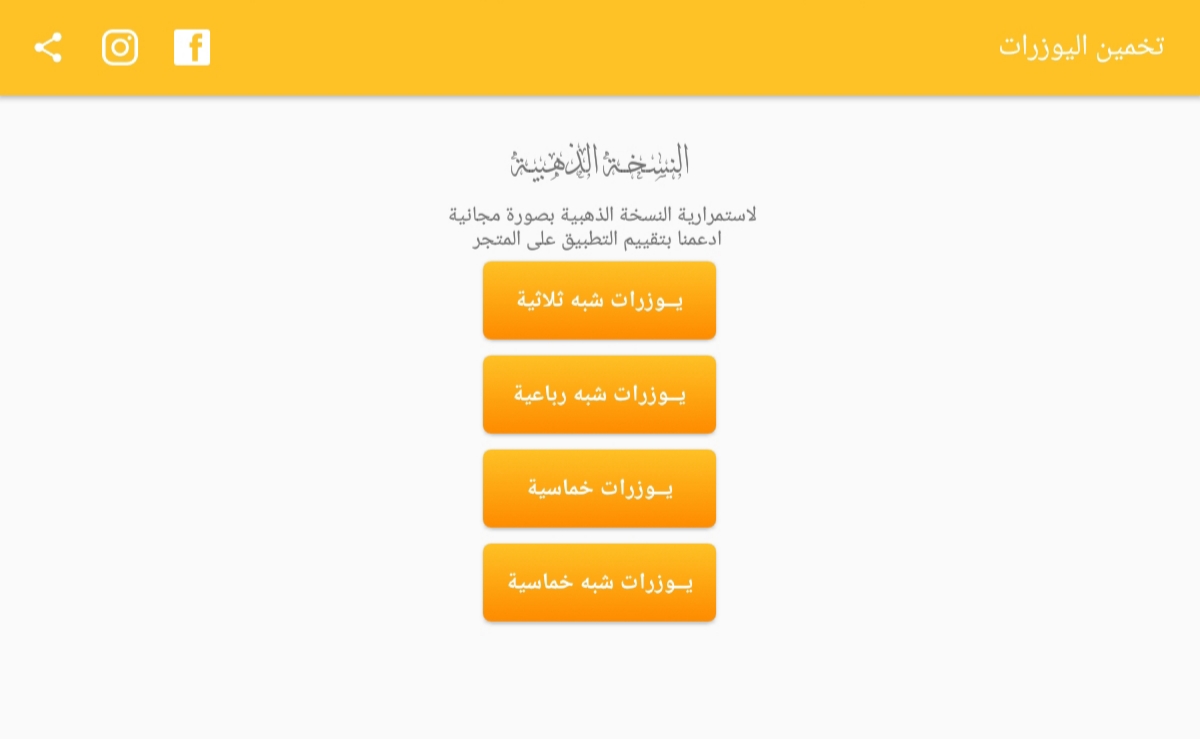 يوزرات انستقرام رباعية وثلاثية 2021 يوزرات انستقرام رباعي تخمين يوزرات انستقرام منوعات ارقام