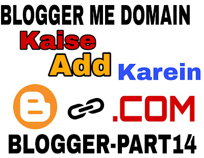 Blogger me domain kaise add karein | Techwithayan