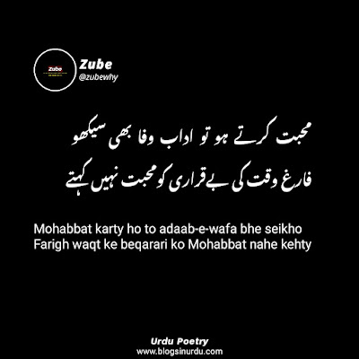 Urdu Poets Poetry