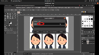 Gimpで証明写真を節約する方法