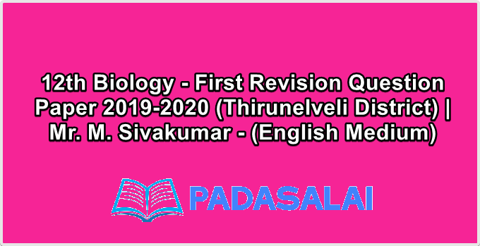 12th Biology - First Revision Question Paper 2019-2020 (Thirunelveli District) | Mr. M. Sivakumar - (English Medium)