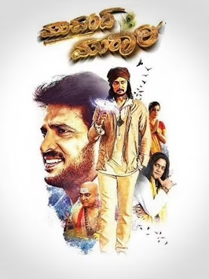 Mukunda Murari (2016) Dual Audio [Hindi ORG – Kannada] 1080p | 720p | 480p UNCUT HDRip x264 2.3Gb | 1.2Gb | 480Mb