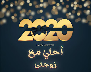  صور العيد احلى 