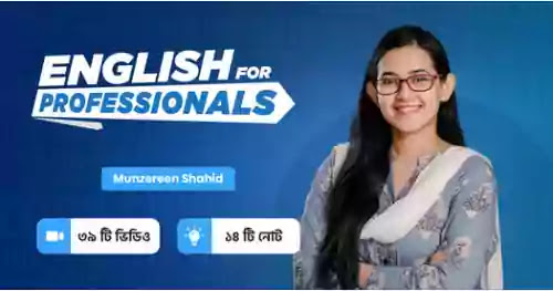 10 Minute School English for Professionals Course by Munzereen Shahid Free Download