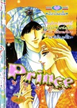 การ์ตูน Prince เล่ม 3