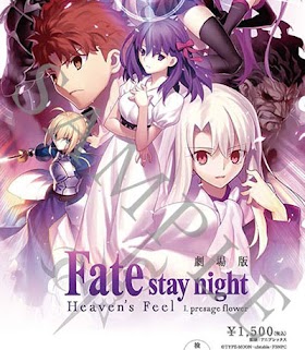 Fate/stay night: Heaven’s Feel I. presage flower (2017)