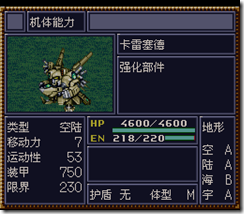 WGF第四次0.98漢化版293