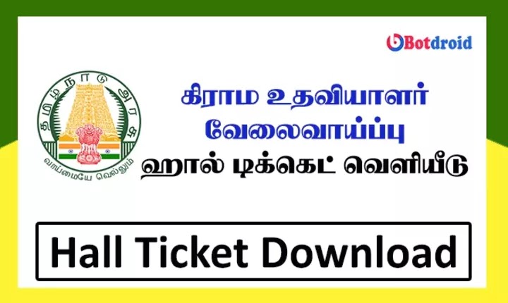 VAO Assistant Hall Ticket 2022 Download Pdf, Download Tamil Nadu Village Assistant Exam Admit Card