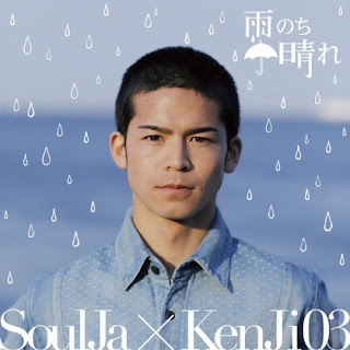 SoulJa KenJi03 - 雨のち晴れ collaboration with 菅谷哲也