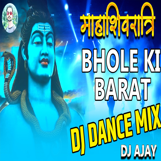 Bhole Ki Barat-Shivratri Special (Hard Bass Super Dance Tadka Mix) Dj Ajay Nanpara