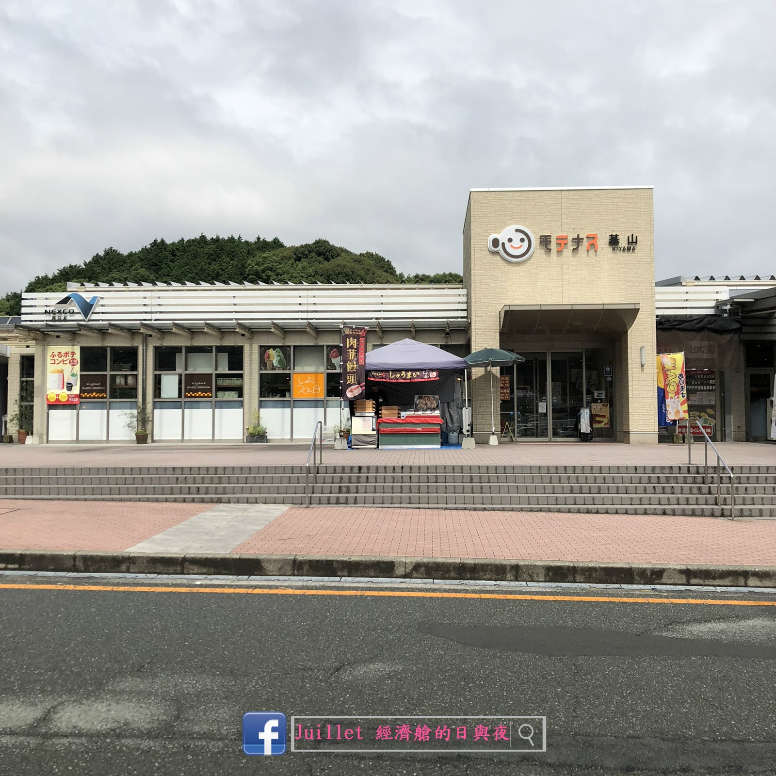 Juillet經濟艙的日與夜 經濟艙的日與夜 九州自駕遊18 基山高速公路休息站 基山パーキングエリア 下り線