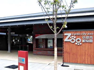 京都市動物園