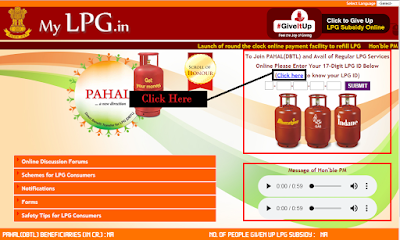 Indane, Hp, Bharat Gas Subsidy Status Online Check Kaise Kare