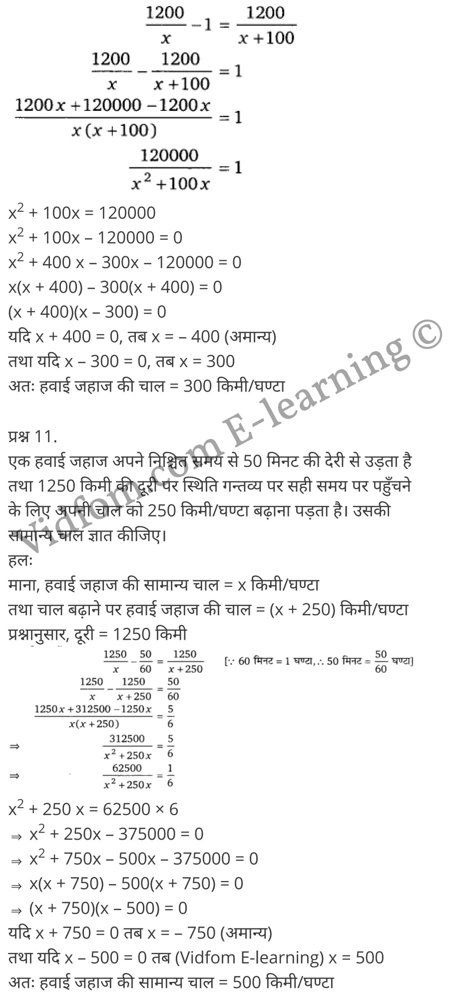 Class 10 Chapter 4 Quadratic Equations (द्विघात समीकरण)  Chapter 4 Quadratic Equations Ex 4.1 Chapter 4 Quadratic Equations Ex 4.2 Chapter 4 Quadratic Equations Ex 4.3 Chapter 4 Quadratic Equations Ex 4.4 Chapter 4 Quadratic Equations Ex 4.5 कक्षा 10 बालाजी गणित  के नोट्स  हिंदी में एनसीईआरटी समाधान,     class 10 Balaji Maths Chapter 4,   class 10 Balaji Maths Chapter 4 ncert solutions in Hindi,   class 10 Balaji Maths Chapter 4 notes in hindi,   class 10 Balaji Maths Chapter 4 question answer,   class 10 Balaji Maths Chapter 4 notes,   class 10 Balaji Maths Chapter 4 class 10 Balaji Maths Chapter 4 in  hindi,    class 10 Balaji Maths Chapter 4 important questions in  hindi,   class 10 Balaji Maths Chapter 4 notes in hindi,    class 10 Balaji Maths Chapter 4 test,   class 10 Balaji Maths Chapter 4 pdf,   class 10 Balaji Maths Chapter 4 notes pdf,   class 10 Balaji Maths Chapter 4 exercise solutions,   class 10 Balaji Maths Chapter 4 notes study rankers,   class 10 Balaji Maths Chapter 4 notes,    class 10 Balaji Maths Chapter 4  class 10  notes pdf,   class 10 Balaji Maths Chapter 4 class 10  notes  ncert,   class 10 Balaji Maths Chapter 4 class 10 pdf,   class 10 Balaji Maths Chapter 4  book,   class 10 Balaji Maths Chapter 4 quiz class 10  ,    10  th class 10 Balaji Maths Chapter 4  book up board,   up board 10  th class 10 Balaji Maths Chapter 4 notes,  class 10 Balaji Maths,   class 10 Balaji Maths ncert solutions in Hindi,   class 10 Balaji Maths notes in hindi,   class 10 Balaji Maths question answer,   class 10 Balaji Maths notes,  class 10 Balaji Maths class 10 Balaji Maths Chapter 4 in  hindi,    class 10 Balaji Maths important questions in  hindi,   class 10 Balaji Maths notes in hindi,    class 10 Balaji Maths test,  class 10 Balaji Maths class 10 Balaji Maths Chapter 4 pdf,   class 10 Balaji Maths notes pdf,   class 10 Balaji Maths exercise solutions,   class 10 Balaji Maths,  class 10 Balaji Maths notes study rankers,   class 10 Balaji Maths notes,  class 10 Balaji Maths notes,   class 10 Balaji Maths  class 10  notes pdf,   class 10 Balaji Maths class 10  notes  ncert,   class 10 Balaji Maths class 10 pdf,   class 10 Balaji Maths  book,  class 10 Balaji Maths quiz class 10  ,  10  th class 10 Balaji Maths    book up board,    up board 10  th class 10 Balaji Maths notes,      कक्षा 10 बालाजी गणित अध्याय 4 ,  कक्षा 10 बालाजी गणित, कक्षा 10 बालाजी गणित अध्याय 4  के नोट्स हिंदी में,  कक्षा 10 का हिंदी अध्याय 4 का प्रश्न उत्तर,  कक्षा 10 बालाजी गणित अध्याय 4  के नोट्स,  10 कक्षा बालाजी गणित  हिंदी में, कक्षा 10 बालाजी गणित अध्याय 4  हिंदी में,  कक्षा 10 बालाजी गणित अध्याय 4  महत्वपूर्ण प्रश्न हिंदी में, कक्षा 10   हिंदी के नोट्स  हिंदी में, बालाजी गणित हिंदी में  कक्षा 10 नोट्स pdf,    बालाजी गणित हिंदी में  कक्षा 10 नोट्स 2021 ncert,   बालाजी गणित हिंदी  कक्षा 10 pdf,   बालाजी गणित हिंदी में  पुस्तक,   बालाजी गणित हिंदी में की बुक,   बालाजी गणित हिंदी में  प्रश्नोत्तरी class 10 ,  बिहार बोर्ड 10  पुस्तक वीं हिंदी नोट्स,    बालाजी गणित कक्षा 10 नोट्स 2021 ncert,   बालाजी गणित  कक्षा 10 pdf,   बालाजी गणित  पुस्तक,   बालाजी गणित  प्रश्नोत्तरी class 10, कक्षा 10 बालाजी गणित,  कक्षा 10 बालाजी गणित  के नोट्स हिंदी में,  कक्षा 10 का हिंदी का प्रश्न उत्तर,  कक्षा 10 बालाजी गणित  के नोट्स,  10 कक्षा हिंदी 2021  हिंदी में, कक्षा 10 बालाजी गणित  हिंदी में,  कक्षा 10 बालाजी गणित  महत्वपूर्ण प्रश्न हिंदी में, कक्षा 10 बालाजी गणित  नोट्स  हिंदी में,