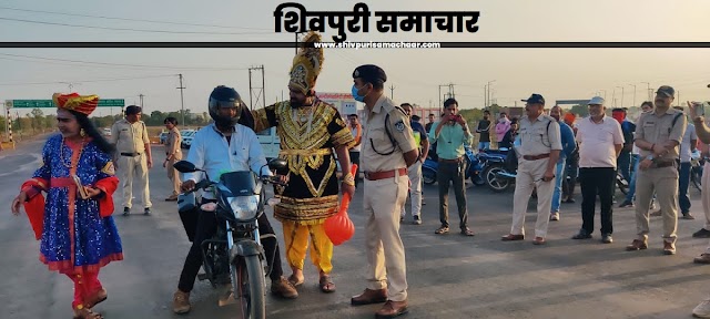 यातायात जागरूकता अभियान: हेलमेट लगाकर बाइक चला रहे युवकों को यमराज ने दिया आयुष्मान भव: का आर्शीवाद - Shivpuri News