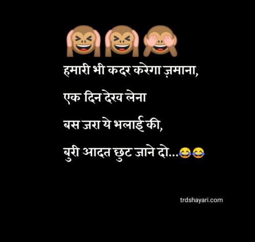 Best Hindi Funny Friendship Shayari